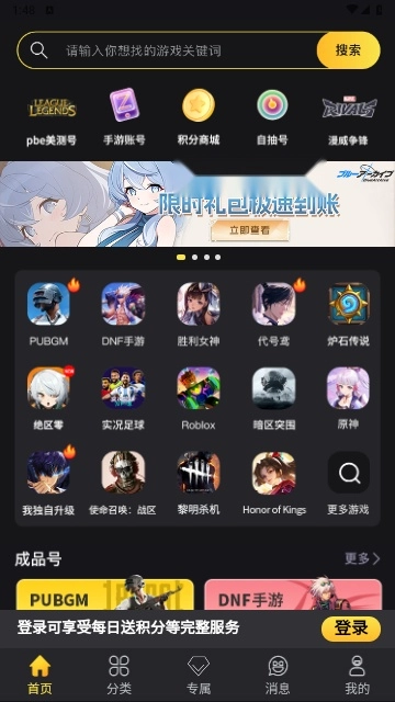 Bigplayers软件最新版(2)