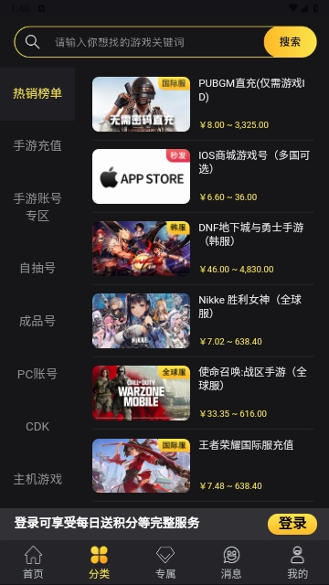 Bigplayers软件最新版(4)