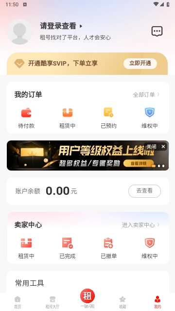 租号酷
