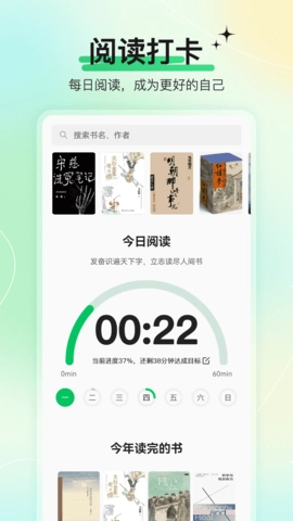 枕上读书2025最新版2