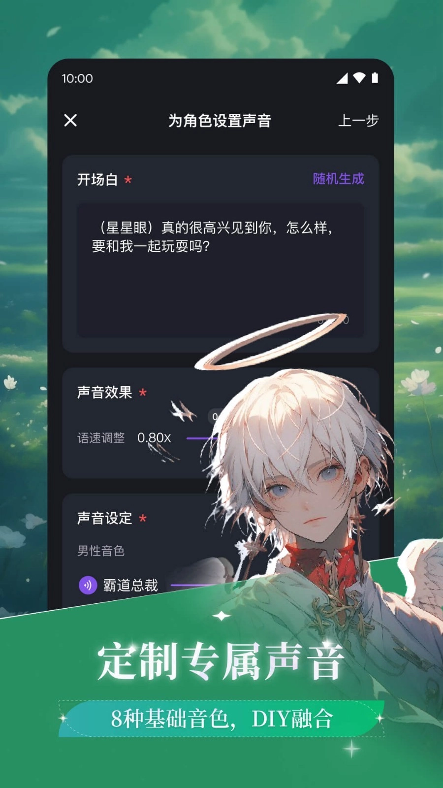 异世界回响安卓版图2