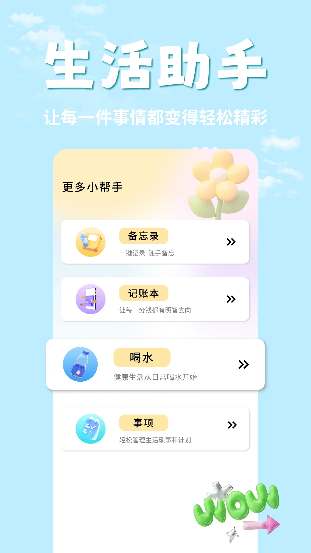 语聊最新版1