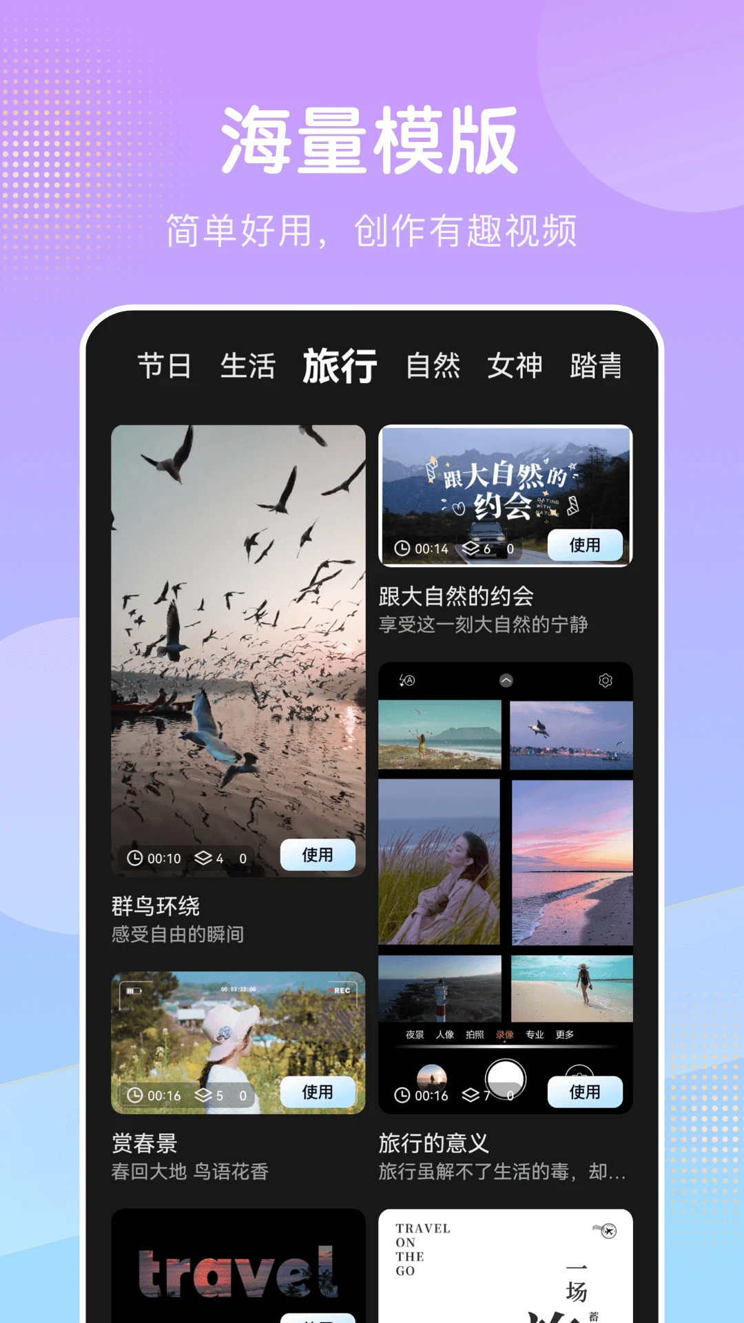 桃花视频免费最新版截图3
