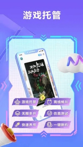 小滴云手机免费版(4)