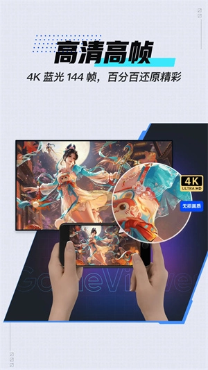 GameViewer最新版图3