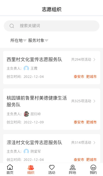 志愿山东最新版