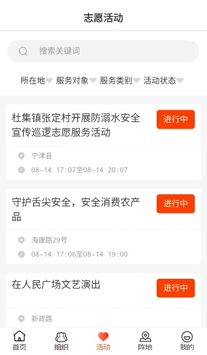 志愿山东最新版