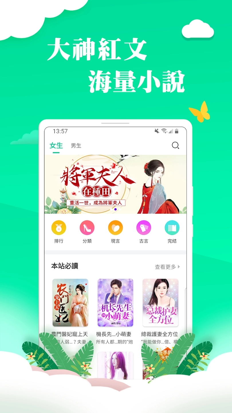 龙猫小说最新版(3)