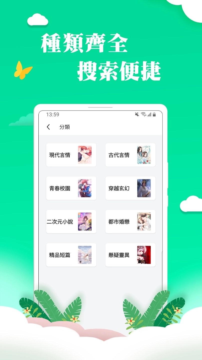 龙猫小说最新版(4)
