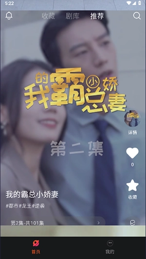 花蜜剧场手机版截图0