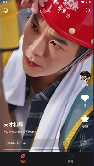 花蜜剧场手机版截图3