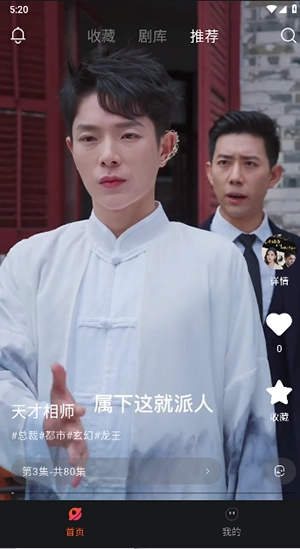 花蜜剧场手机版截图1