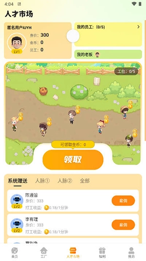 去玩生活