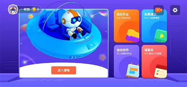 核桃编程HD(3)