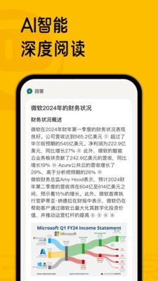 360ai搜索新版图3