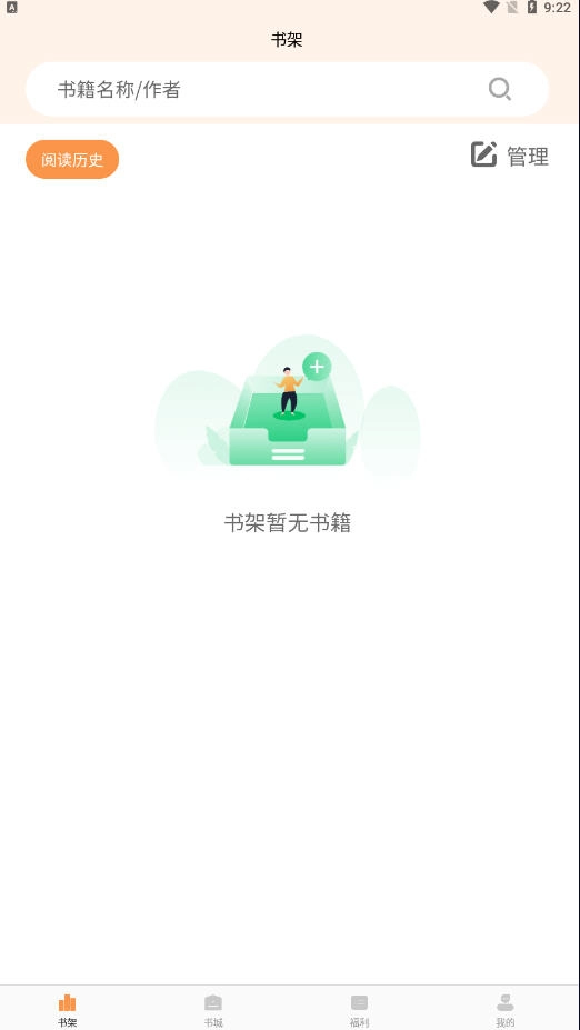 晚点小说免费版2