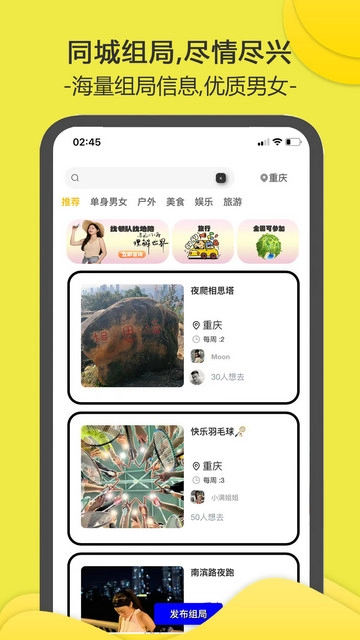 南乔木手机版图1