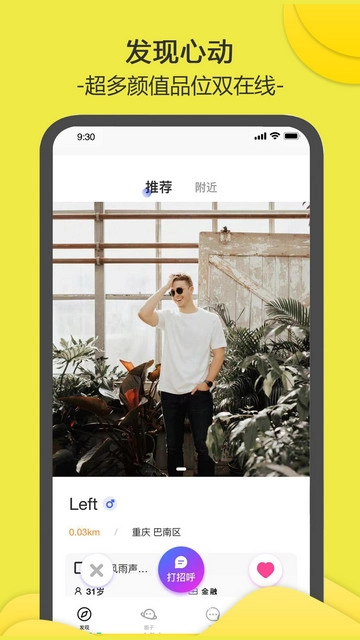 南乔木手机版图4
