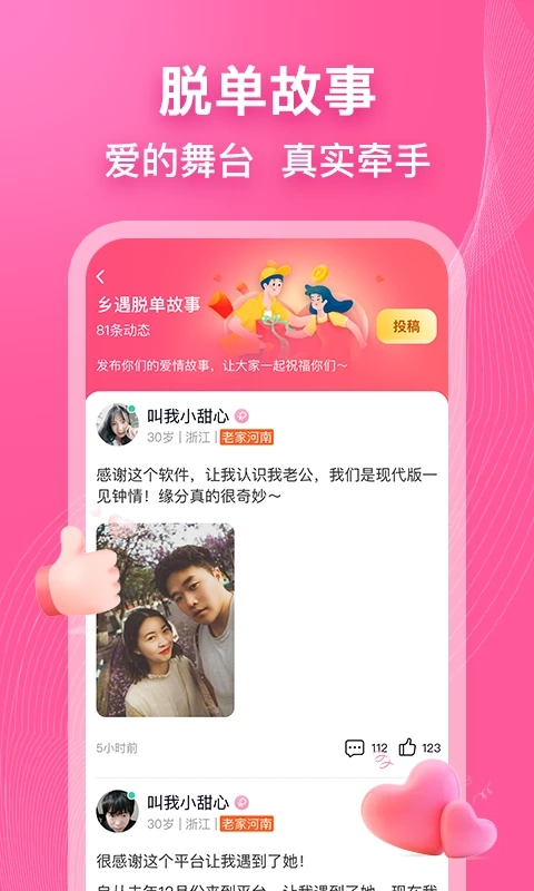 乡遇4