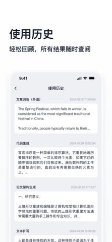 万能生成器图3