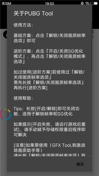 大白阁画质助手安卓免费版图2