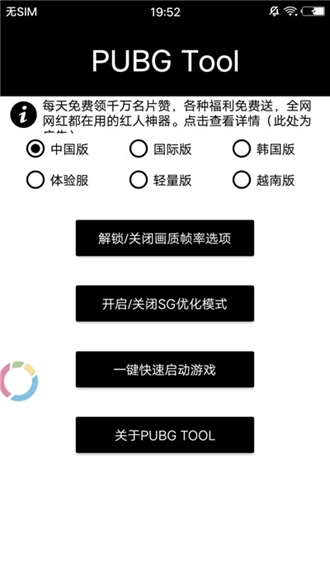 大白阁画质助手安卓免费版图3