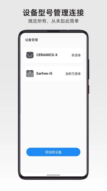 roselink安卓版图1