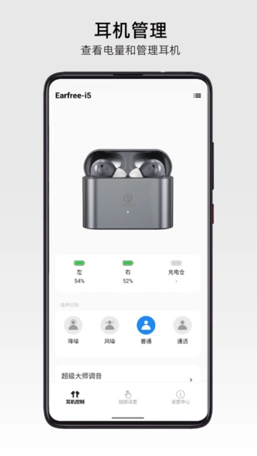 roselink安卓版图2