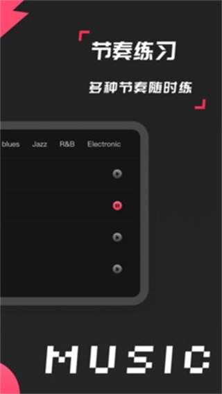 架子鼓模拟器最新版