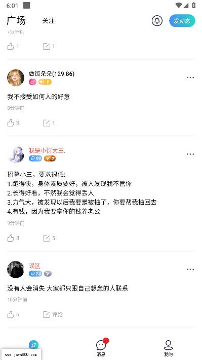 眼对最新版图2