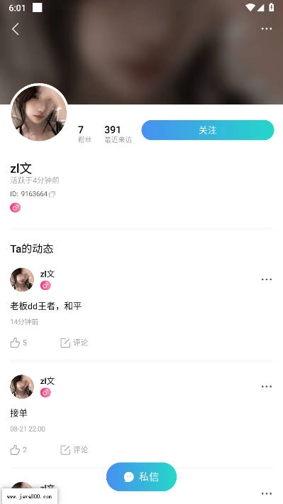 眼对最新版图3