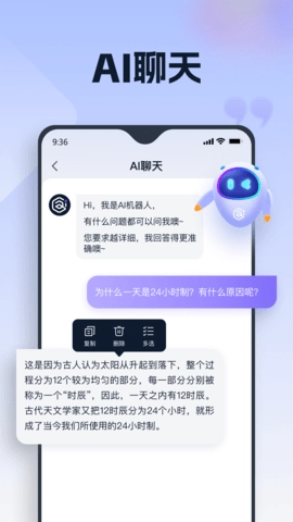 聪明灵犀安卓版图2
