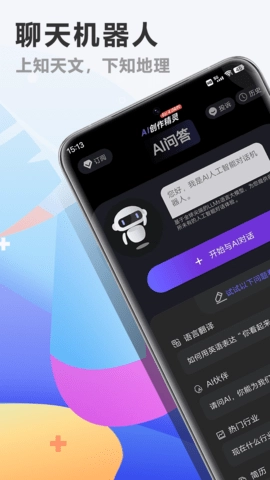 优速AI创作精灵安卓版