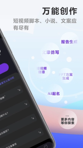 优速AI创作精灵安卓版