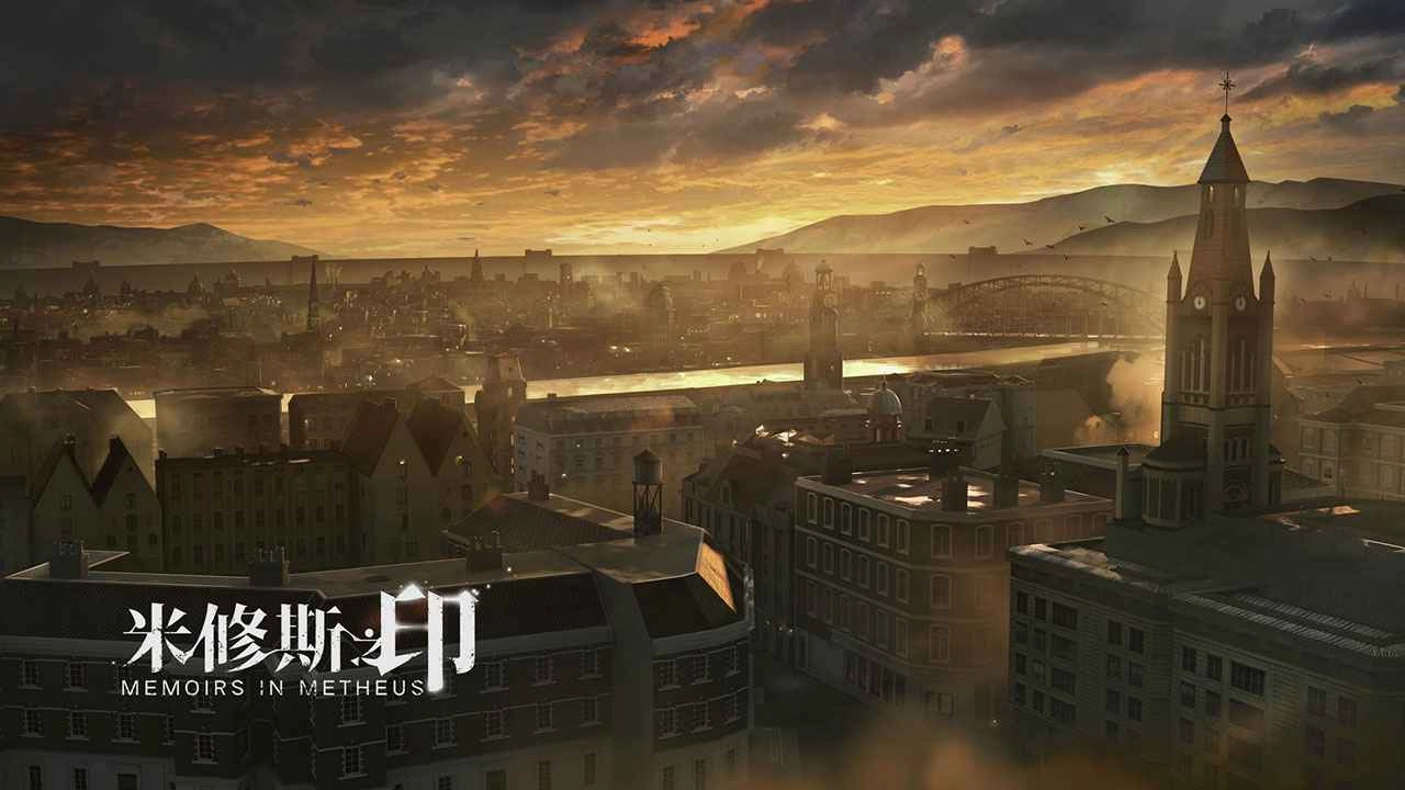 米修斯之印正版