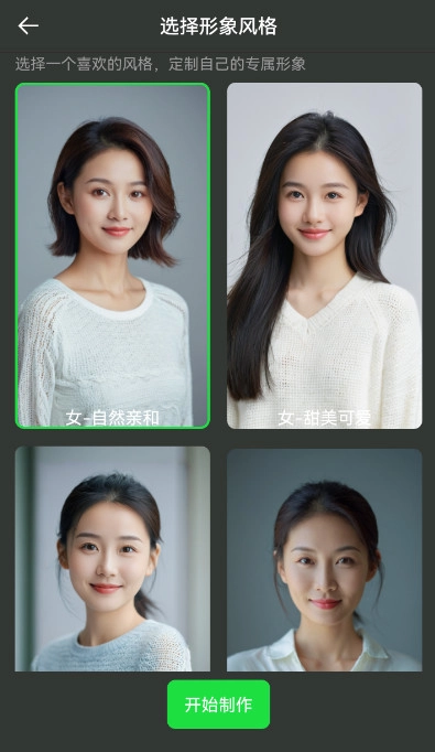 喵呜ai免费最新版4