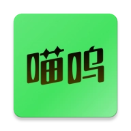 喵呜ai免费最新版