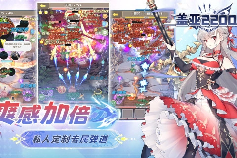 盖亚2200游戏官方最新版图4