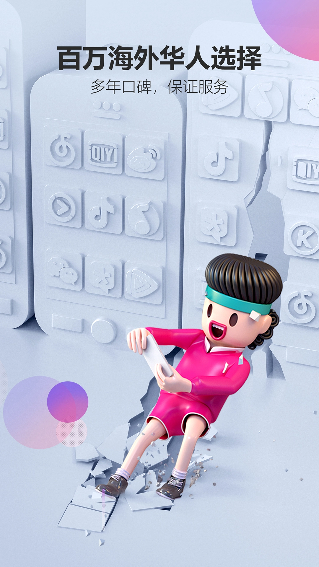 LinkCN软件1