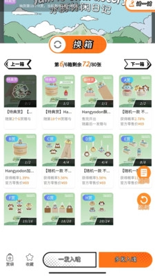 乐玩一番赏4