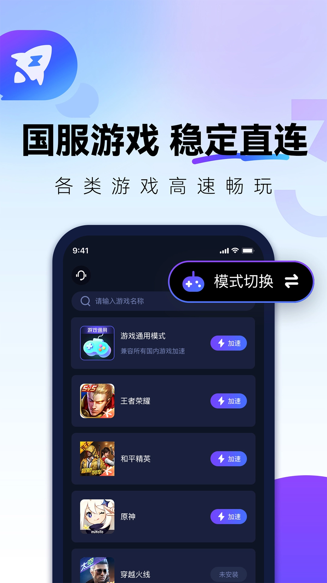 QuickFox正版截图1