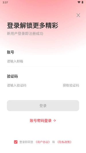 聚点联盟红包版1
