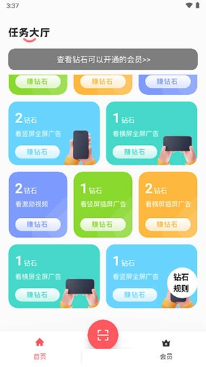 聚点联盟红包版4