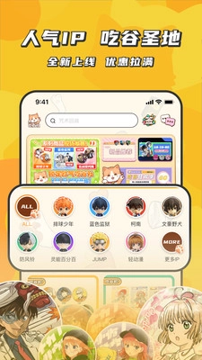 欧气吃谷社最新版图1