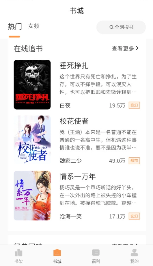 超品读书免费版图1