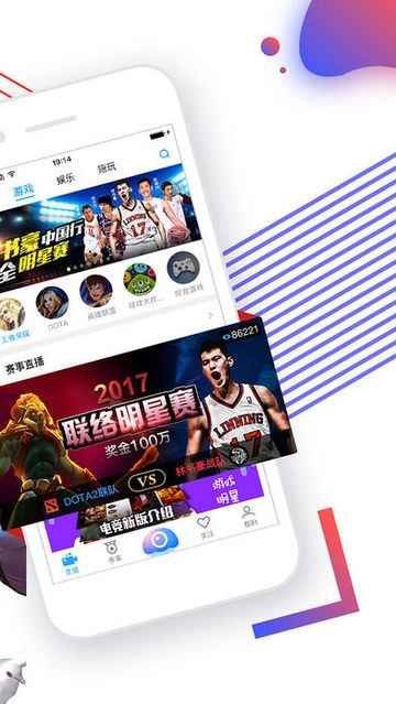 联络电竞免费版图1