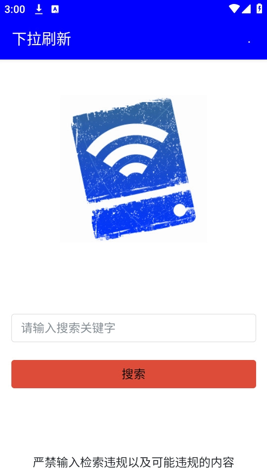 幻路搜索正版