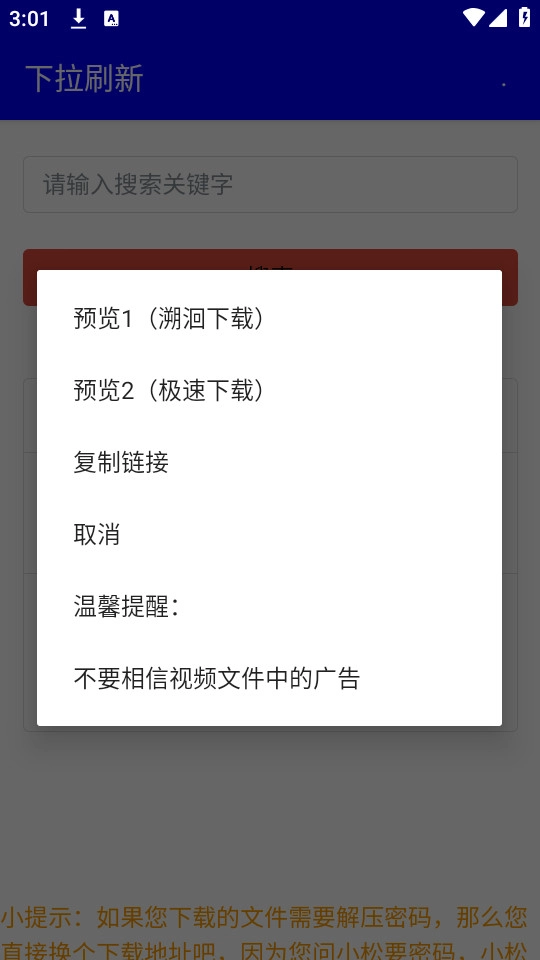 幻路搜索正版