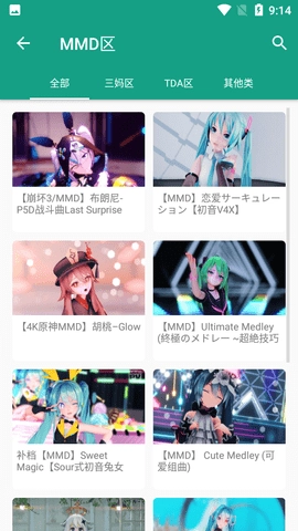 初音社2026最新版图4