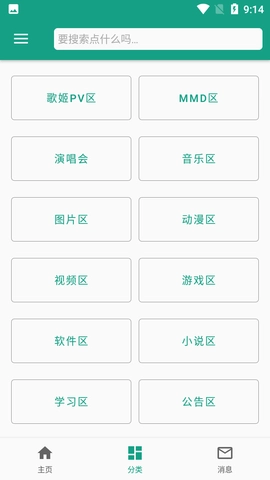 初音社2026最新版图3